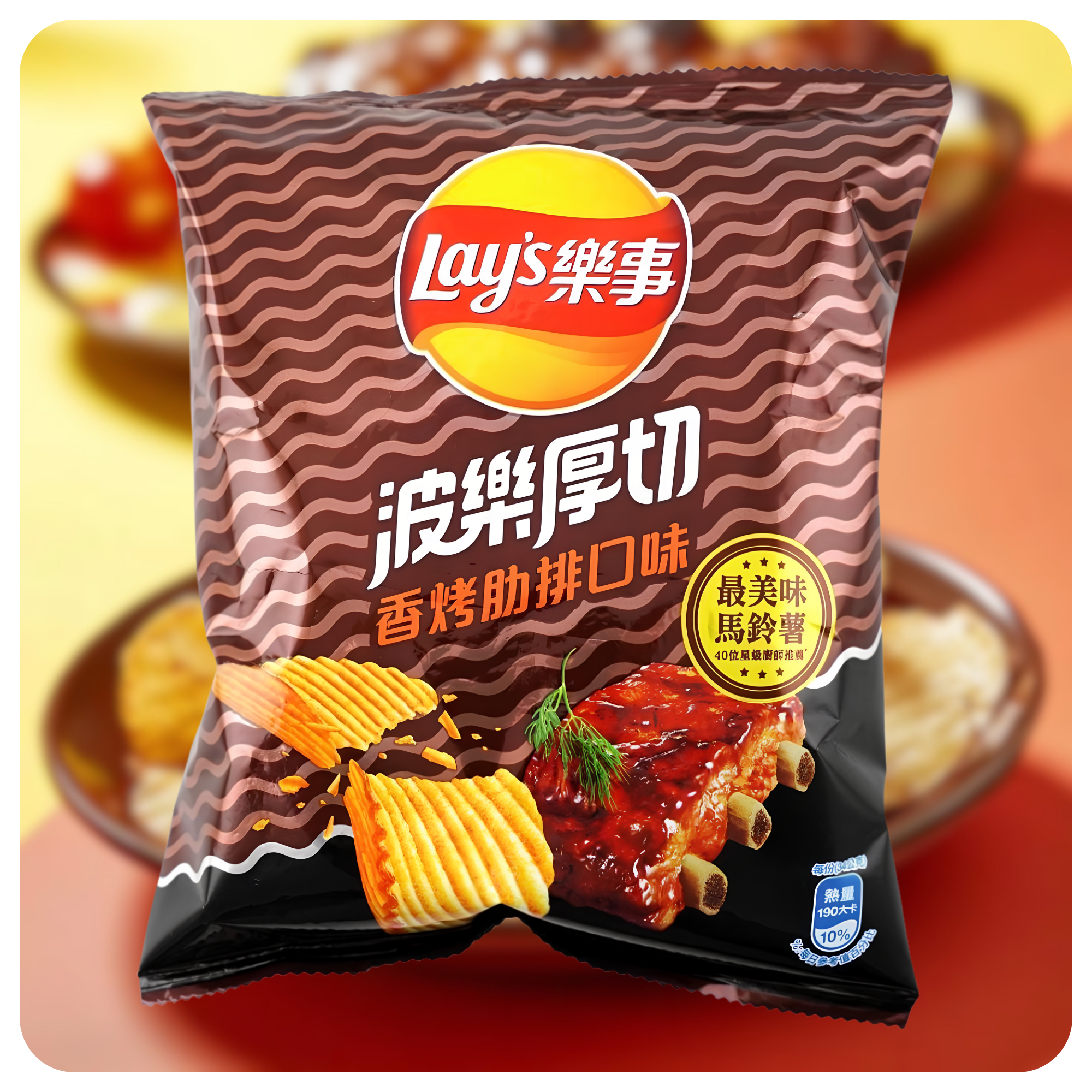 Grilled Rib Lay’s Chips (Taiwan)
