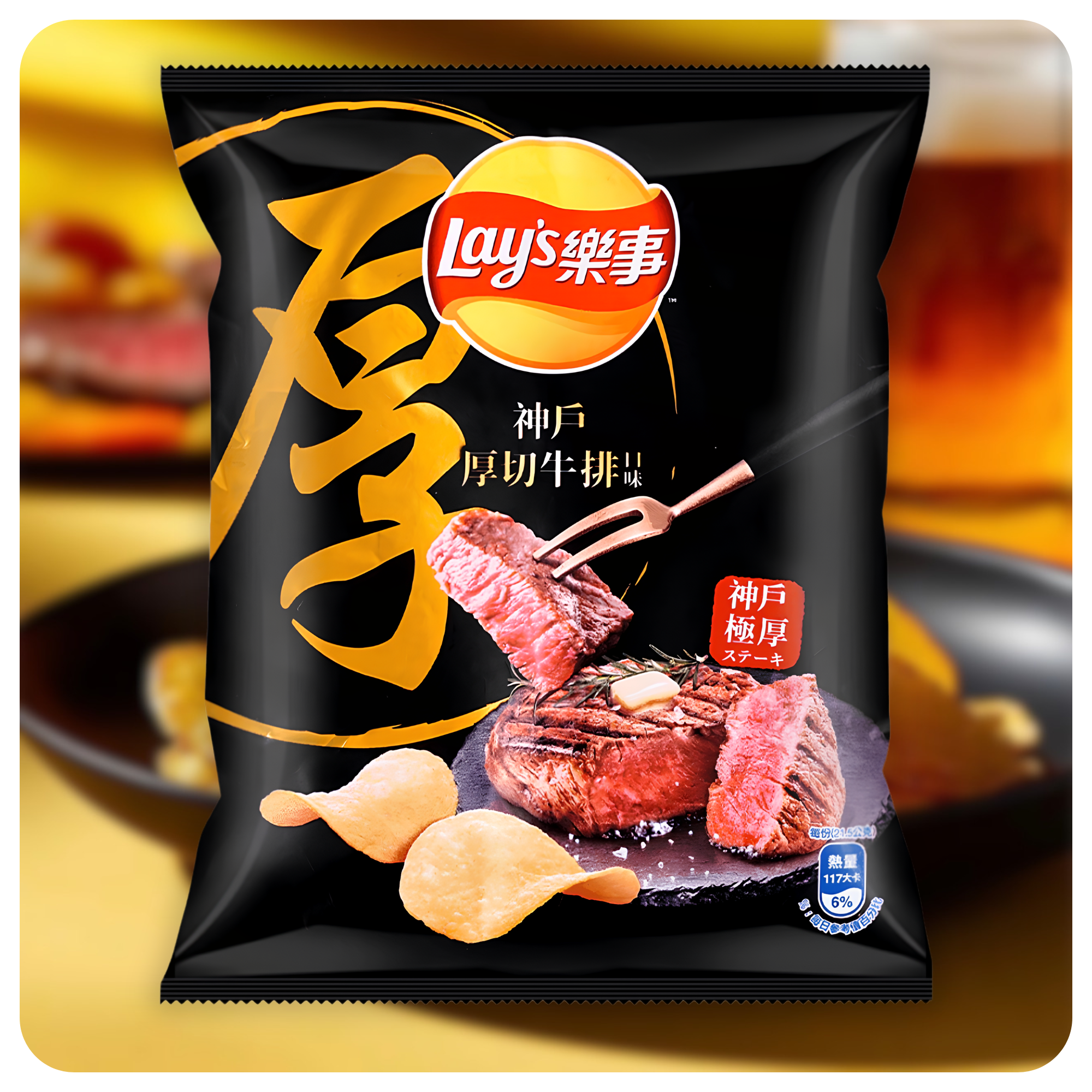 Kobe Steak Lay’s Chips (Taiwan) Main image
