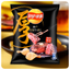Kobe Steak Lay’s Chips (Taiwan)